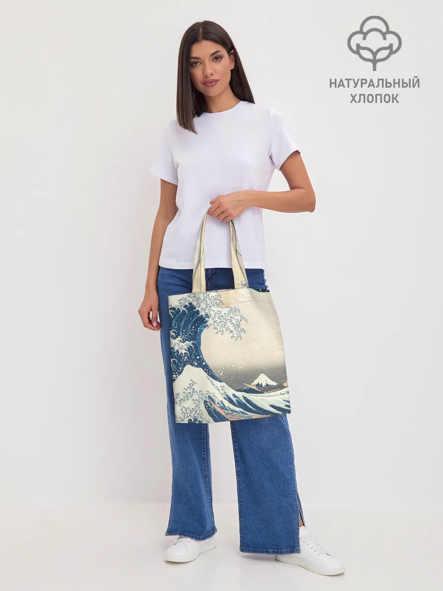 Шоппер база / Большая волна в Канагаве