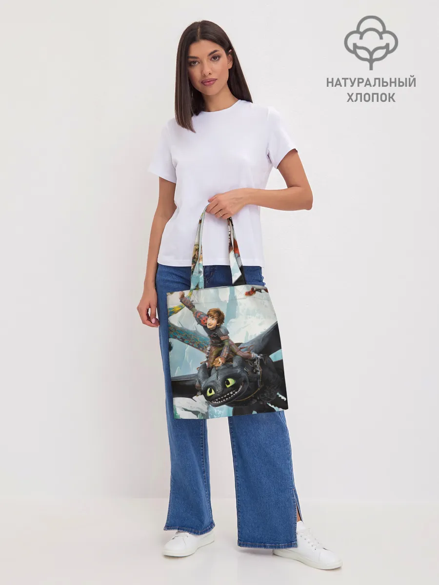 Шоппер база / Как приручить дракона