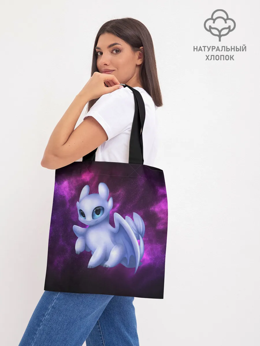 Шоппер база / Как приручить дракона