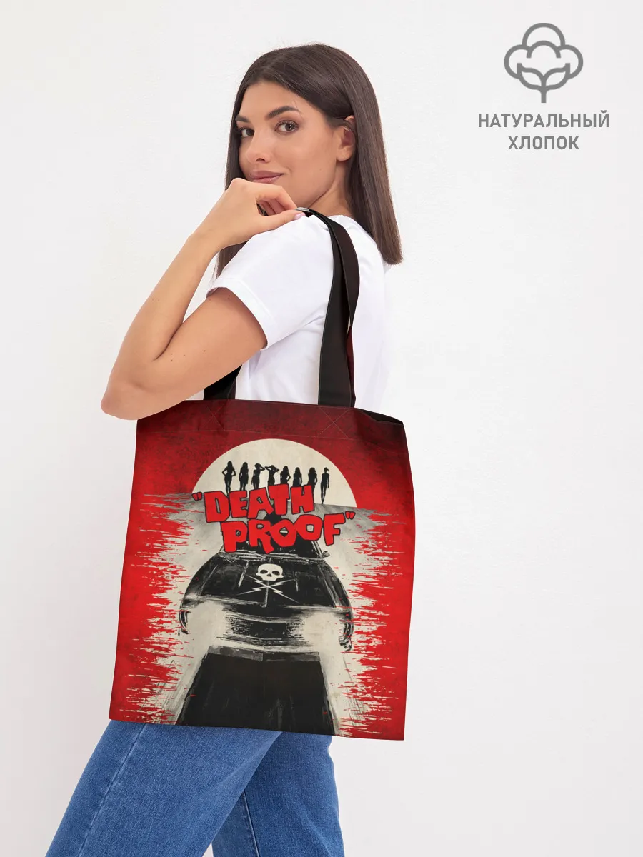 Шоппер база / Death Proof