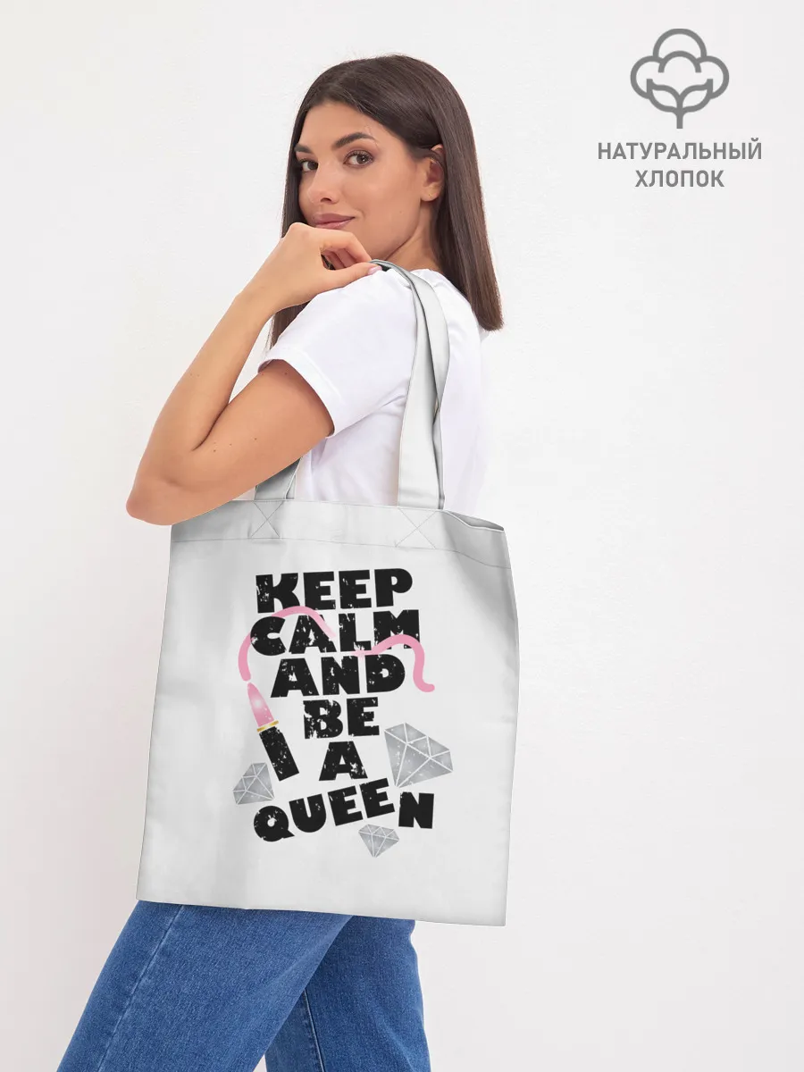 Шоппер база / Keep calm and be a queen