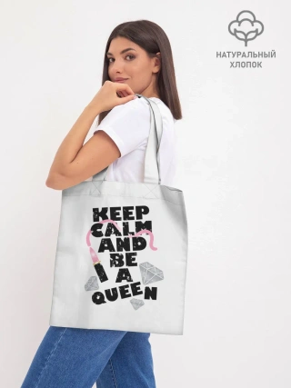 Шоппер база / Keep calm and be a queen