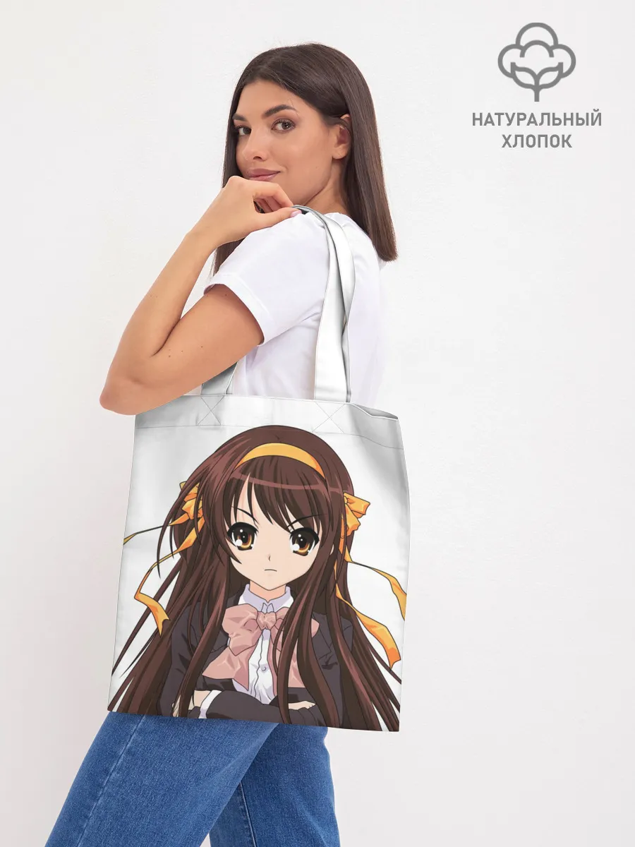 Шоппер база / Харухи Судзумия