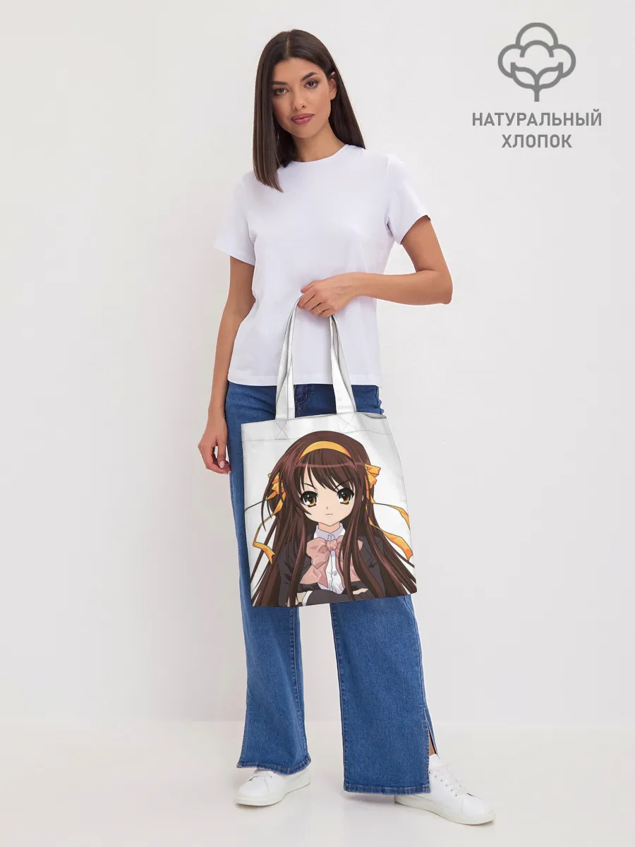 Шоппер база / Харухи Судзумия