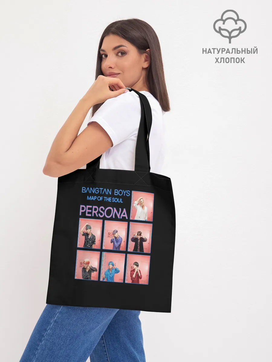 Шоппер база / BTS Lifestyle