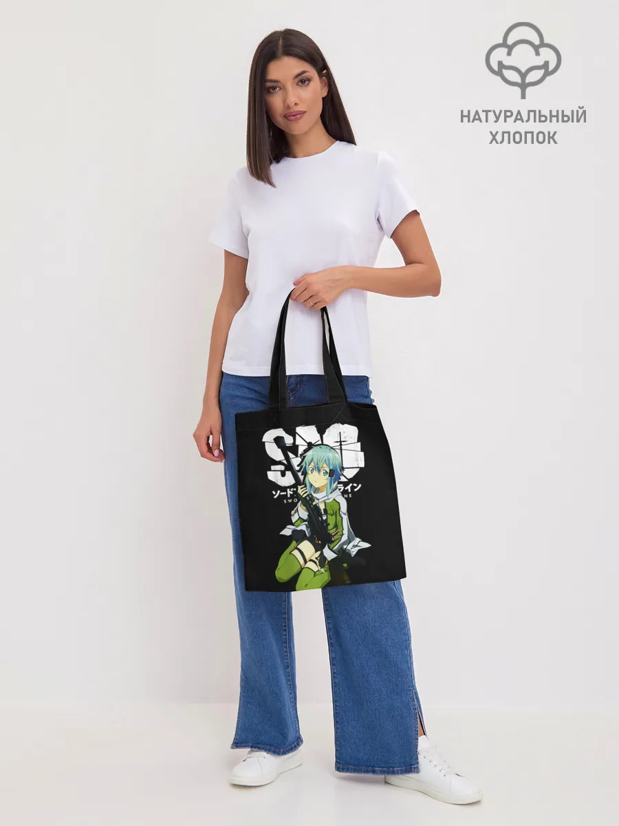 Шоппер база / Мастера меча онлайн, Синон