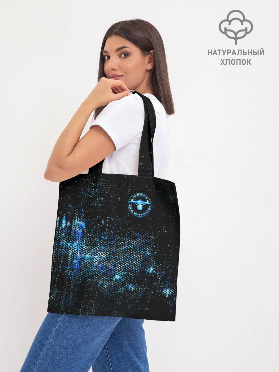 Шоппер база / Star Trek