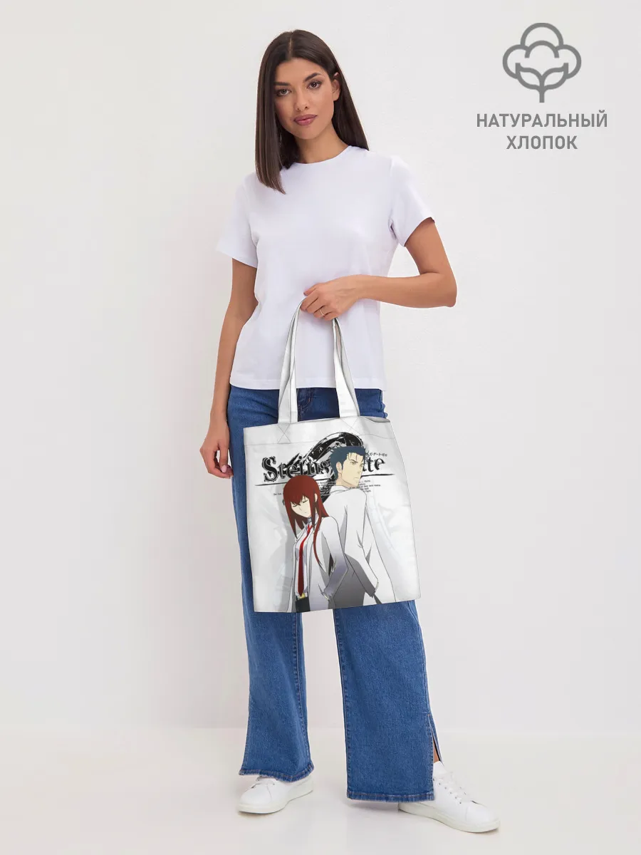 Шоппер база / Врата Штейна