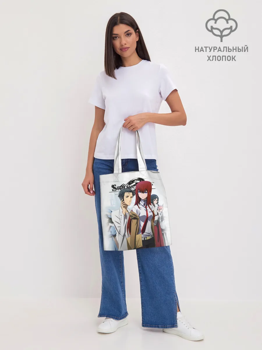 Шоппер база / Врата Штейна