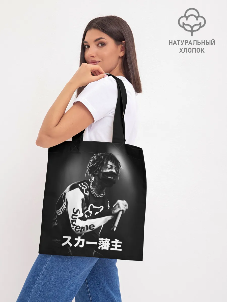 Шоппер база / Scarlxrd