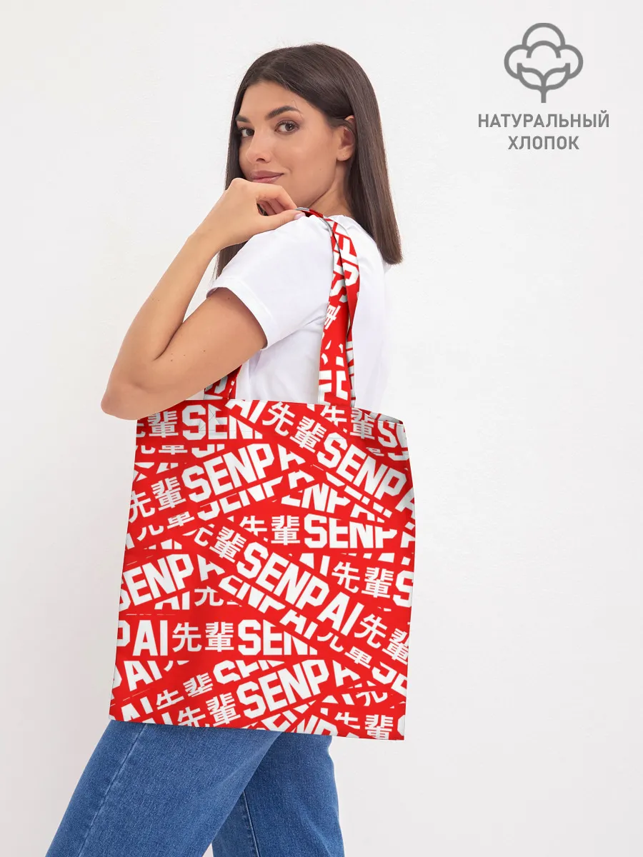 Шоппер база / SENPAI