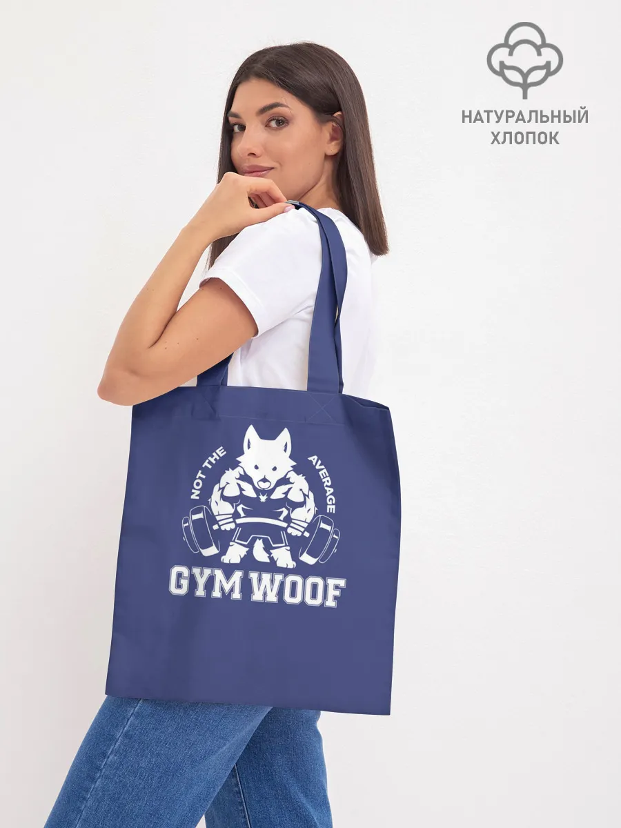 Шоппер база / GYM WOOF