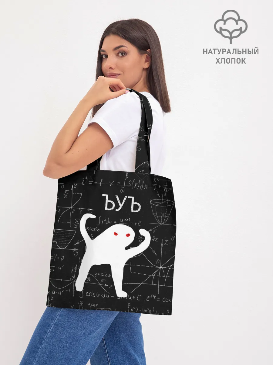 Шоппер база / ЪУЪ МАТЕМАТИКА