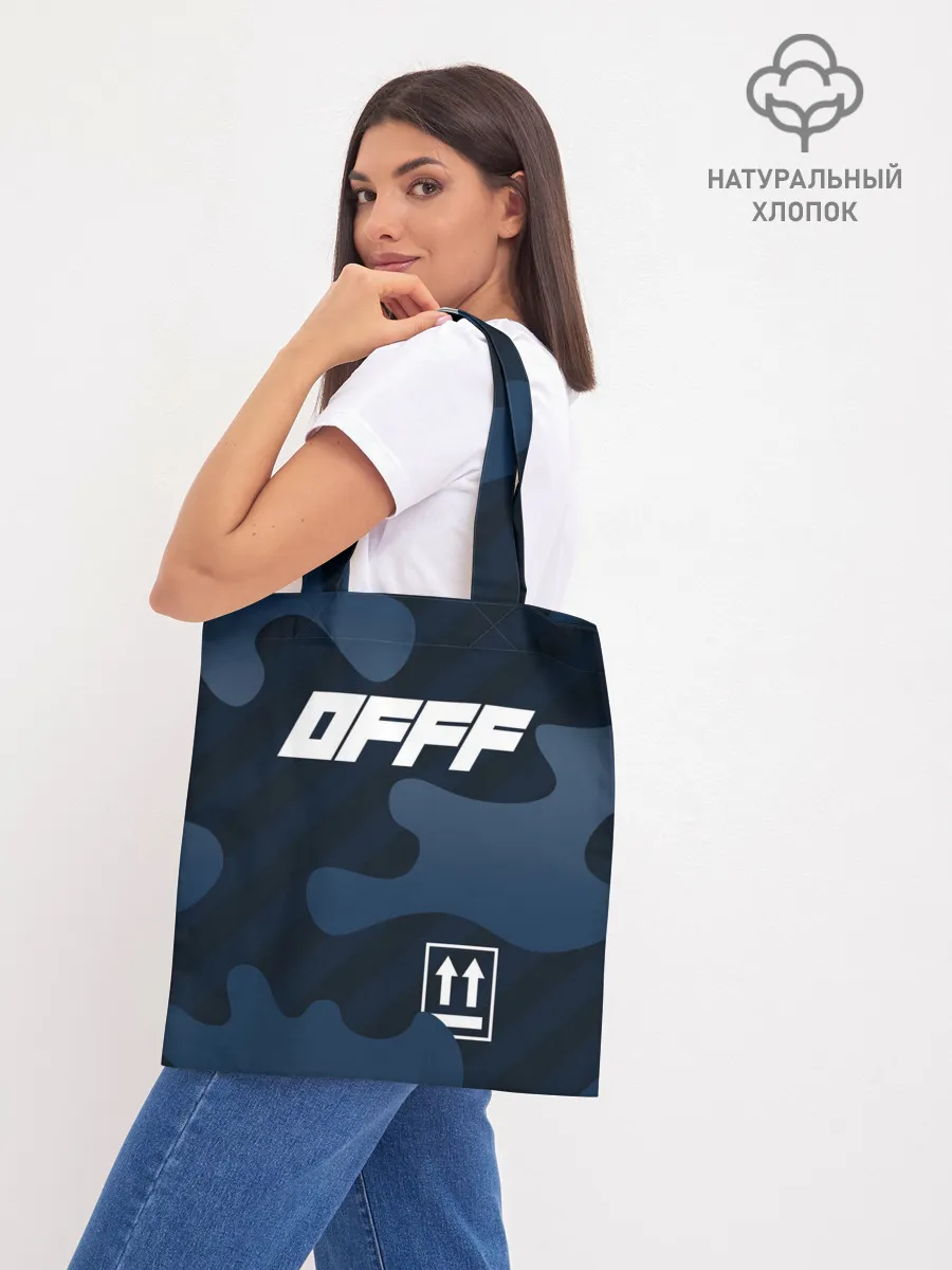 Шоппер база / OFFF