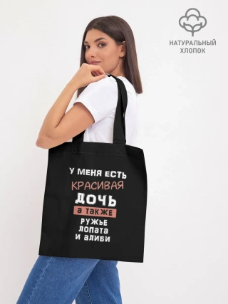 Шоппер база / Красивая дочь