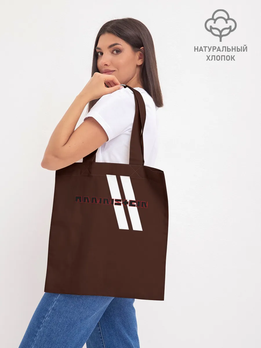 Шоппер база / Rammstein...