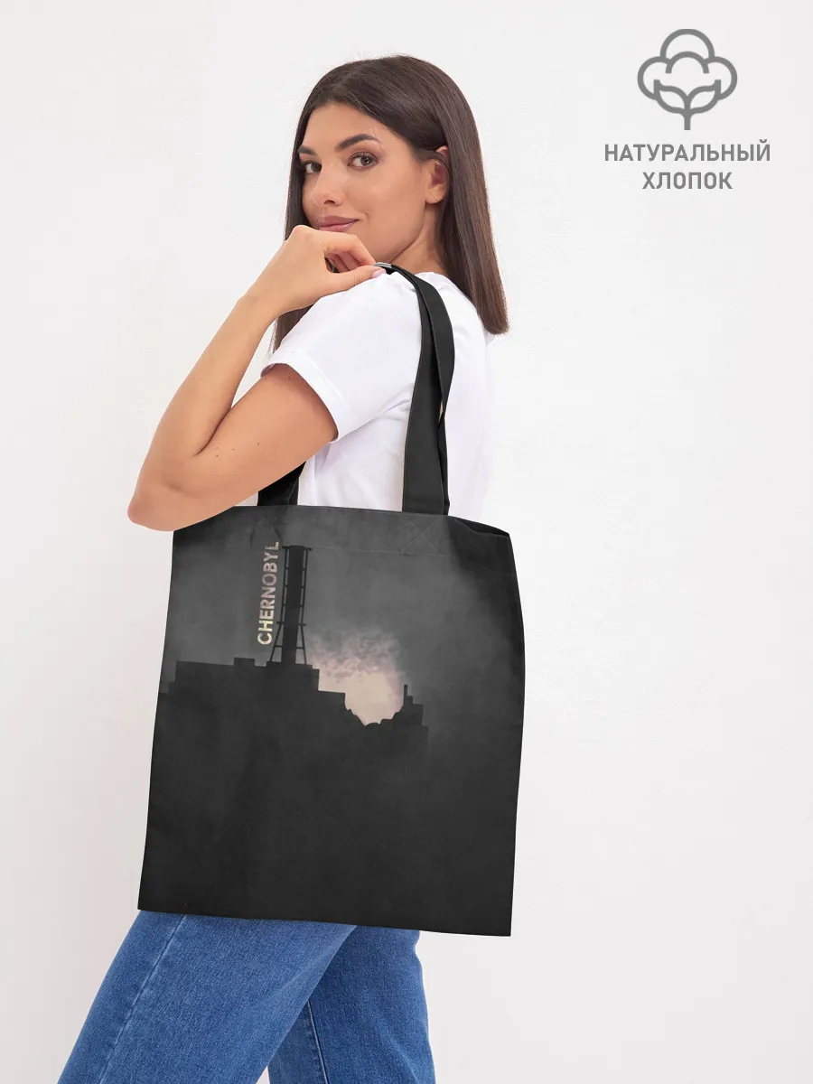 Шоппер база / Чернобыль 5