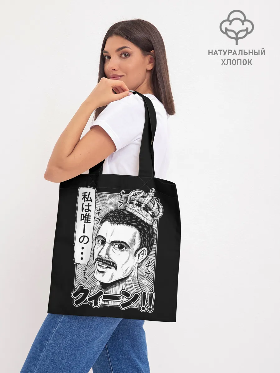 Шоппер база / Queen