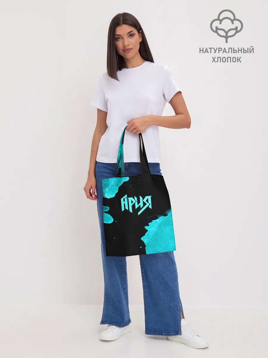 Шоппер база / Ария