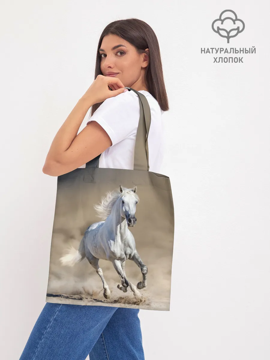 Шоппер база / Белый конь