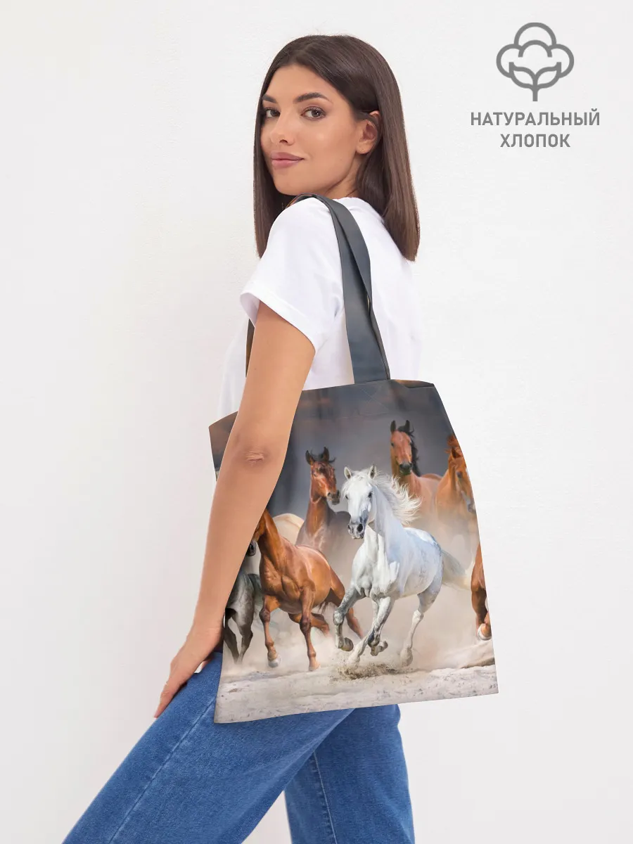 Шоппер база / Табун