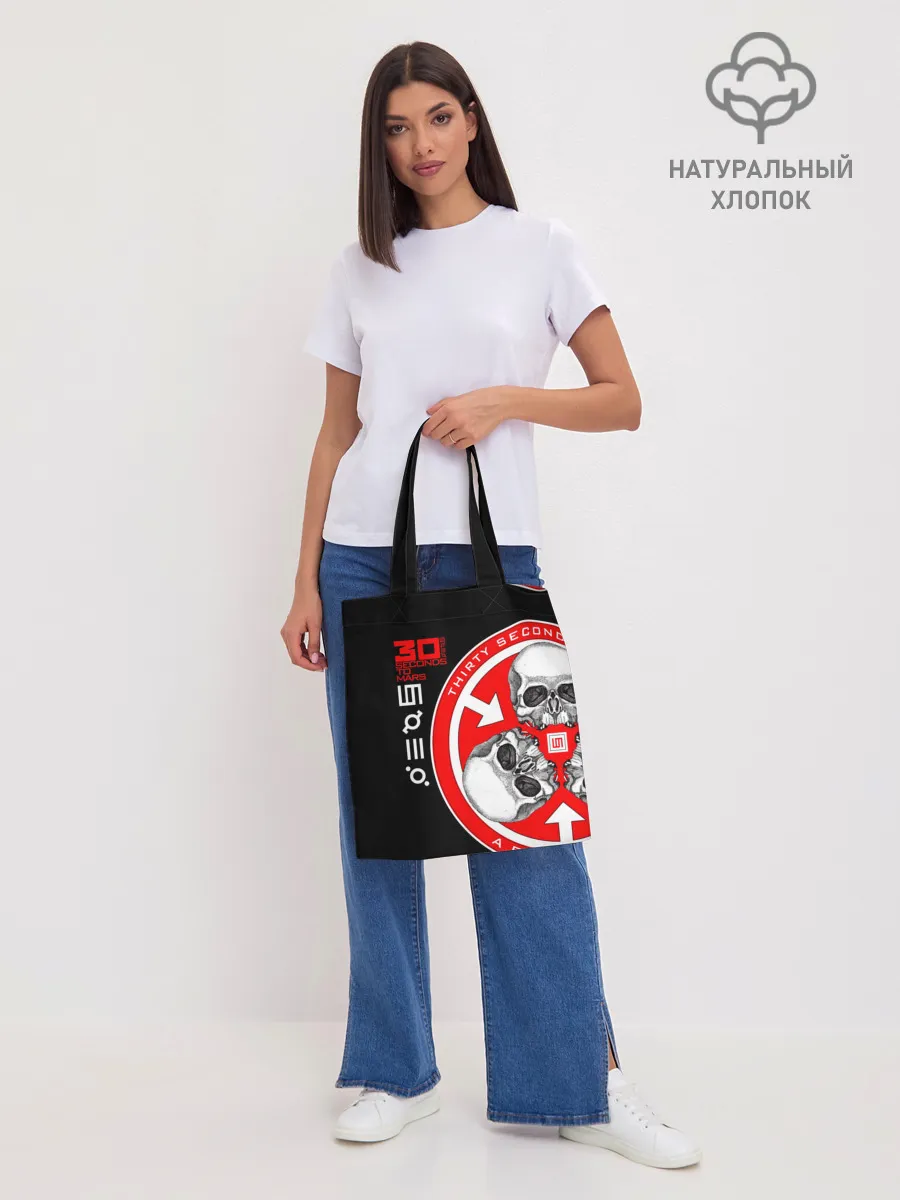 Шоппер база / 30 Seconds to Mars