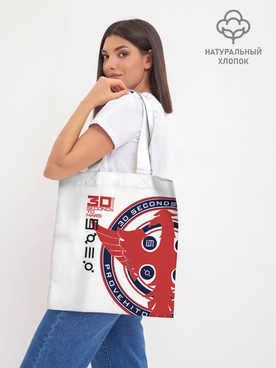 Шоппер база / 30 Seconds to Mars