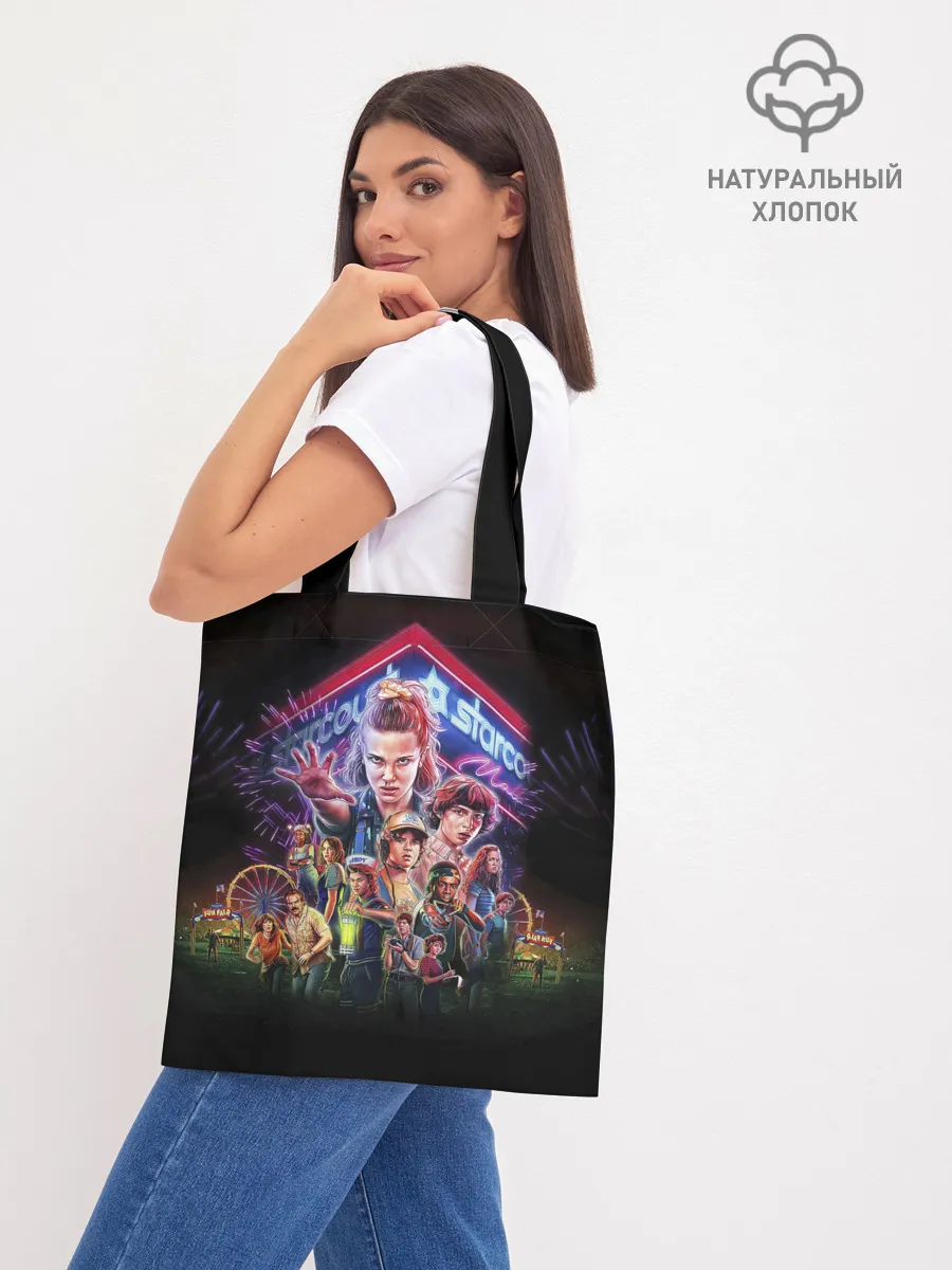 Шоппер база / Stranger Things 3