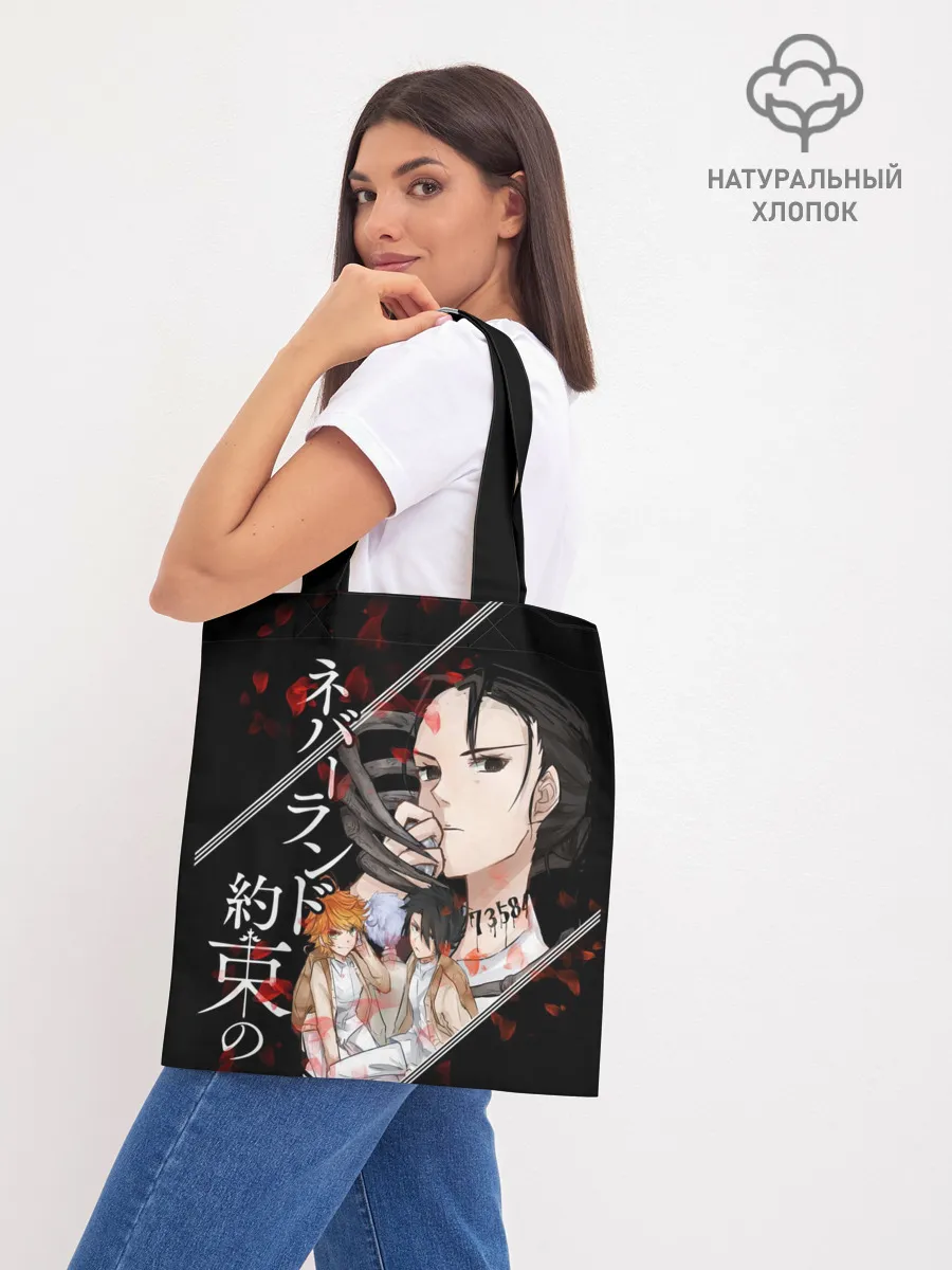 Шоппер база / Обещанный Неверленд