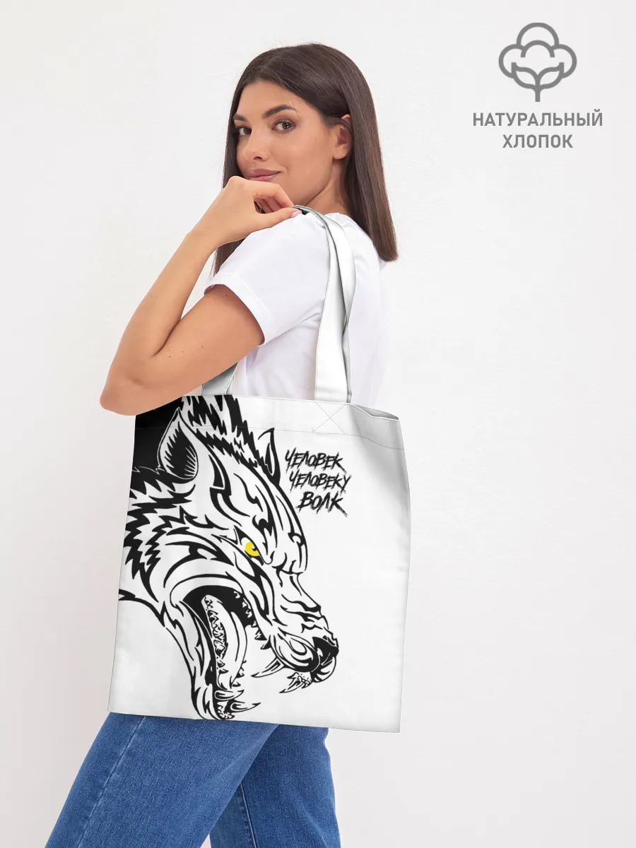 Шоппер база / Человек человеку волк