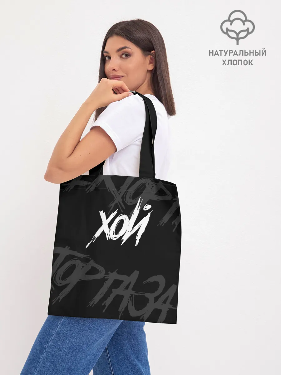 Шоппер база / Сектор Газа - ХОЙ