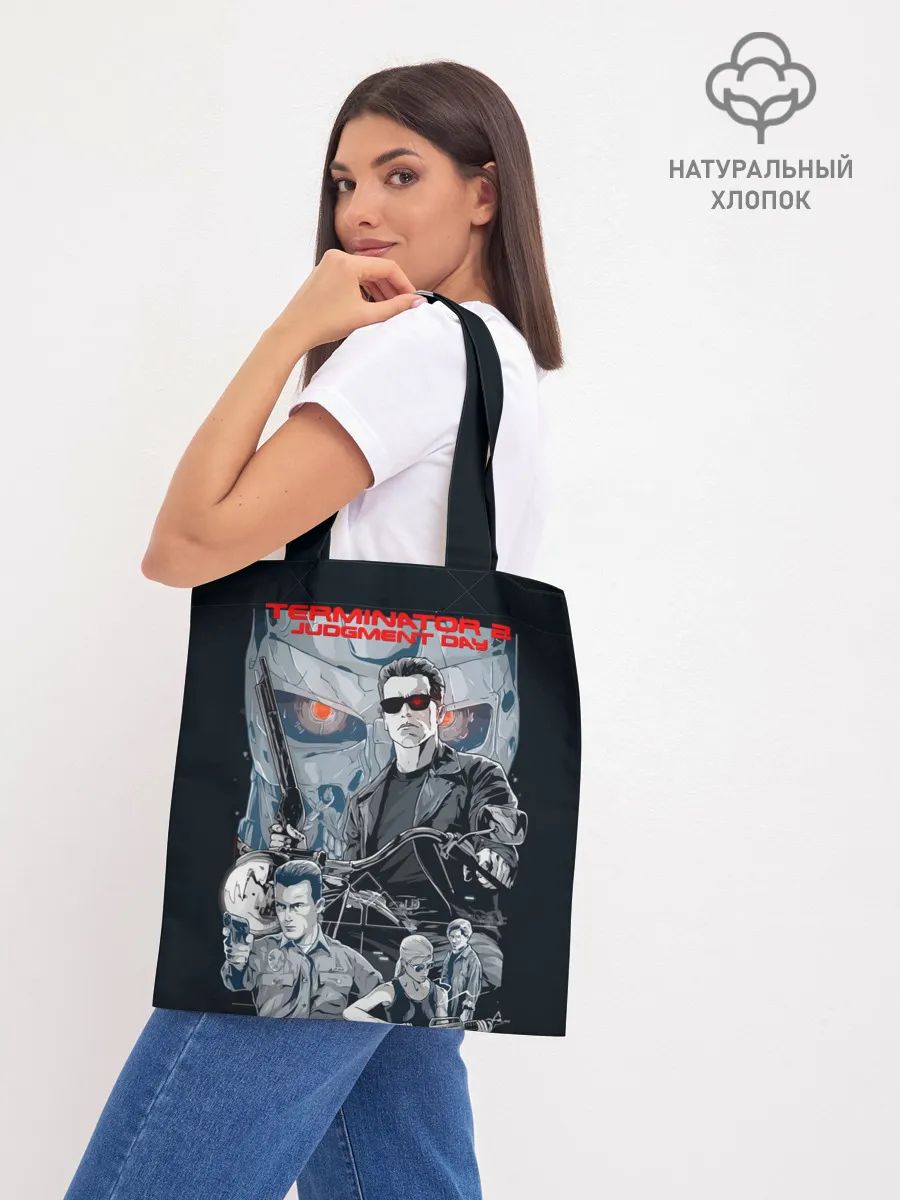 Шоппер база / Терминатор 2