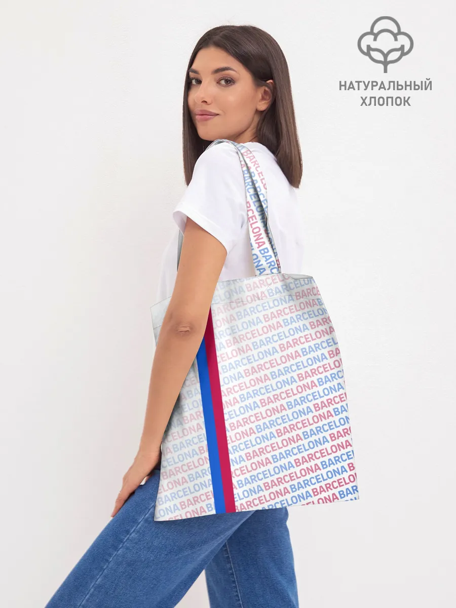 Шоппер база / BARCELONA