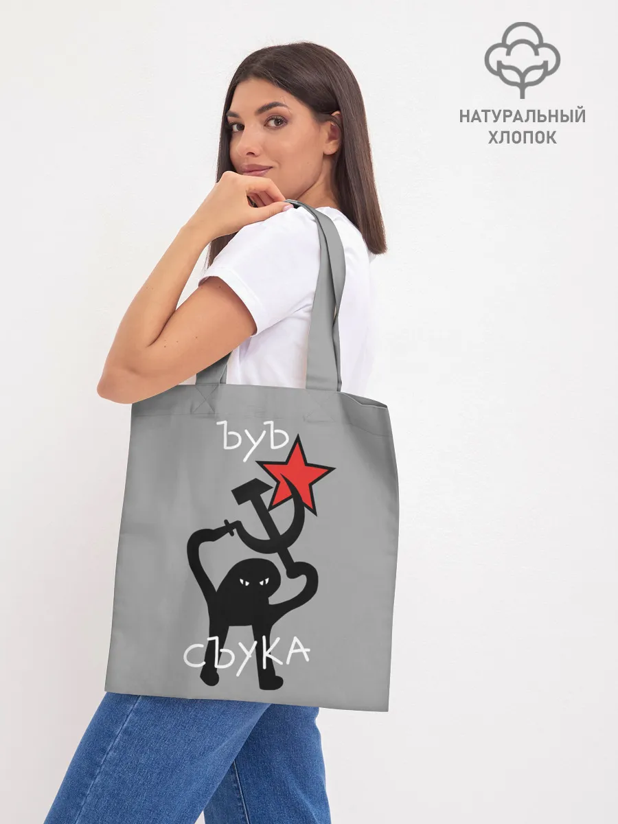 Шоппер база / ЪУЪ СЪУКА