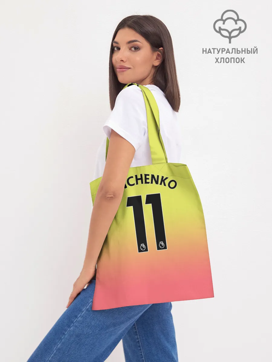 Шоппер база / Zinchenko third 19-20