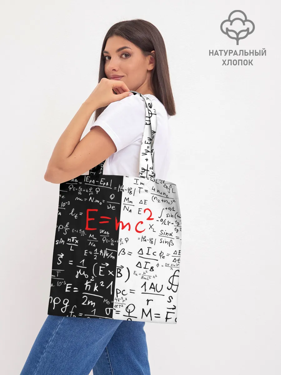 Шоппер база / E=mc2