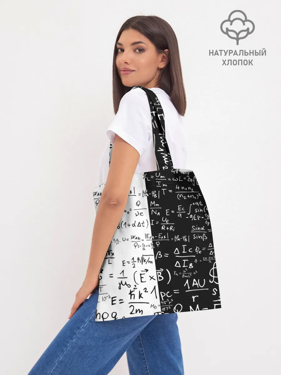 Шоппер база / E=mc2