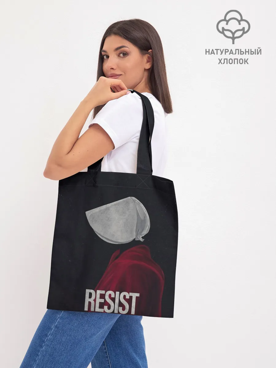 Шоппер база / Resist