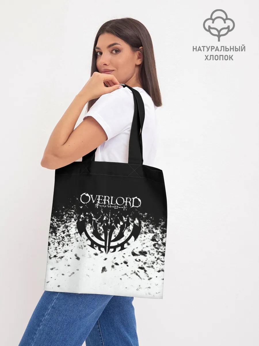 Шоппер база / горизонт спрей оверлорд