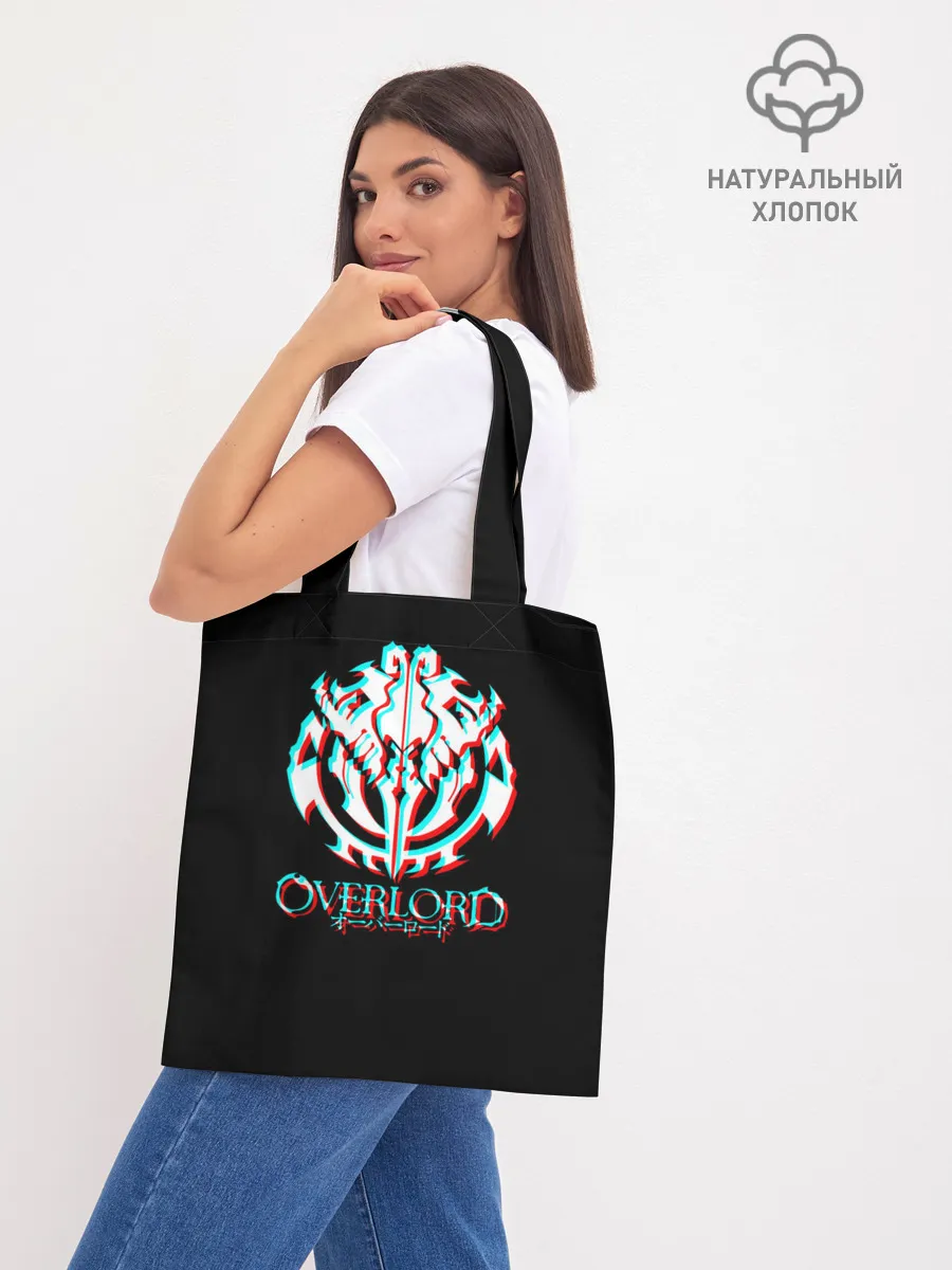 Шоппер база / Overlord