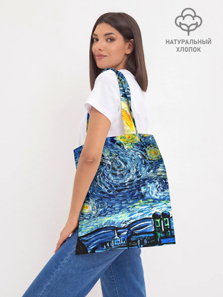 Шоппер база / ВАНГОГ