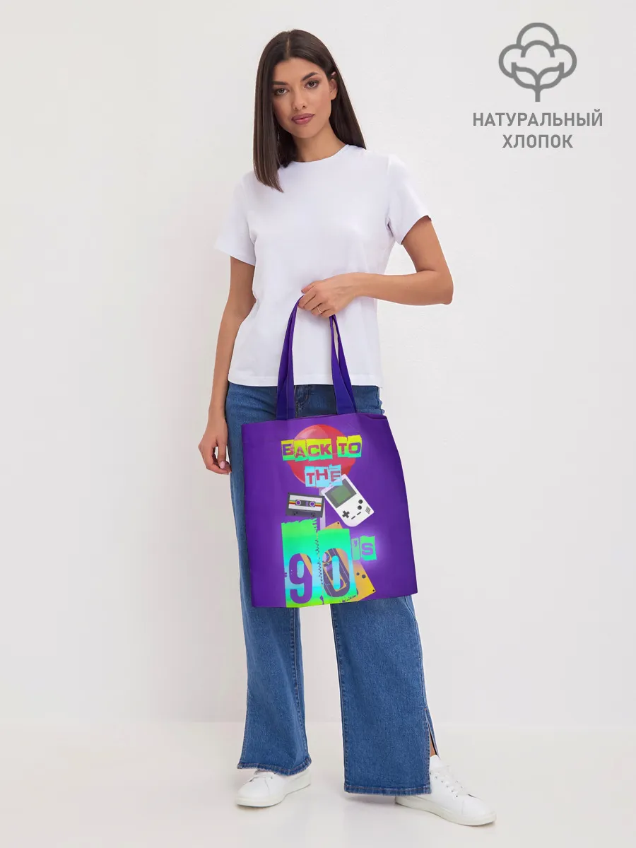 Шоппер база / Назад в 90