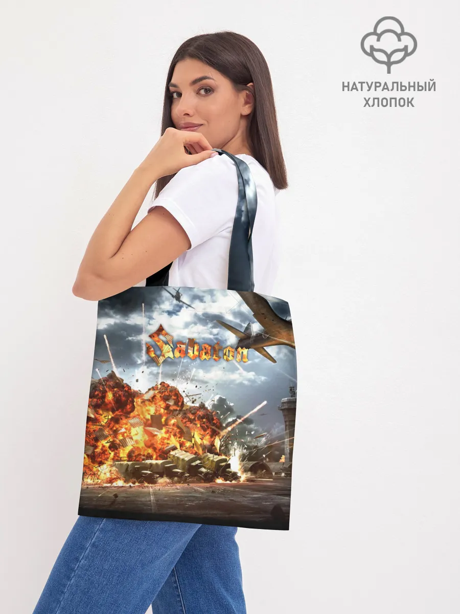 Шоппер база / Sabaton