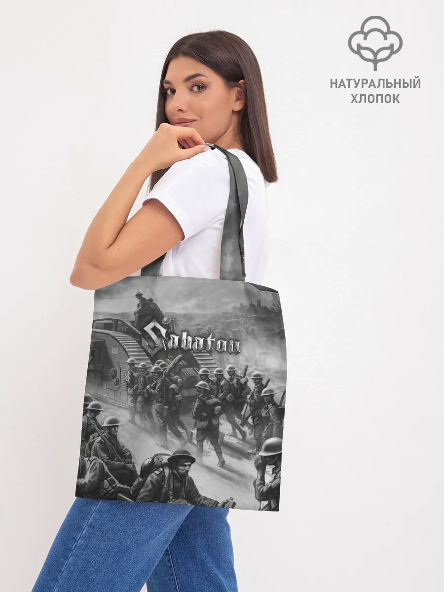 Шоппер база / Sabaton