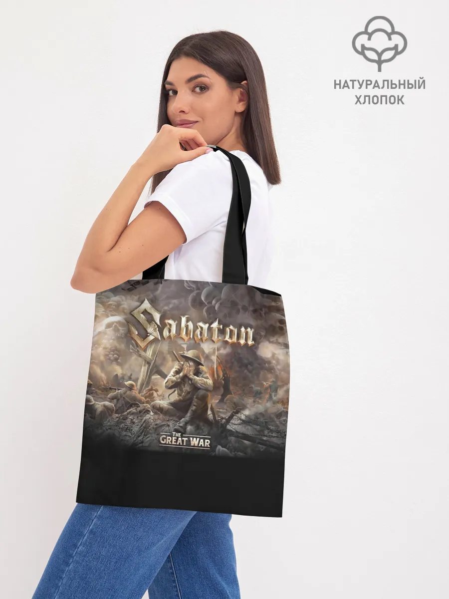 Шоппер база / Sabaton