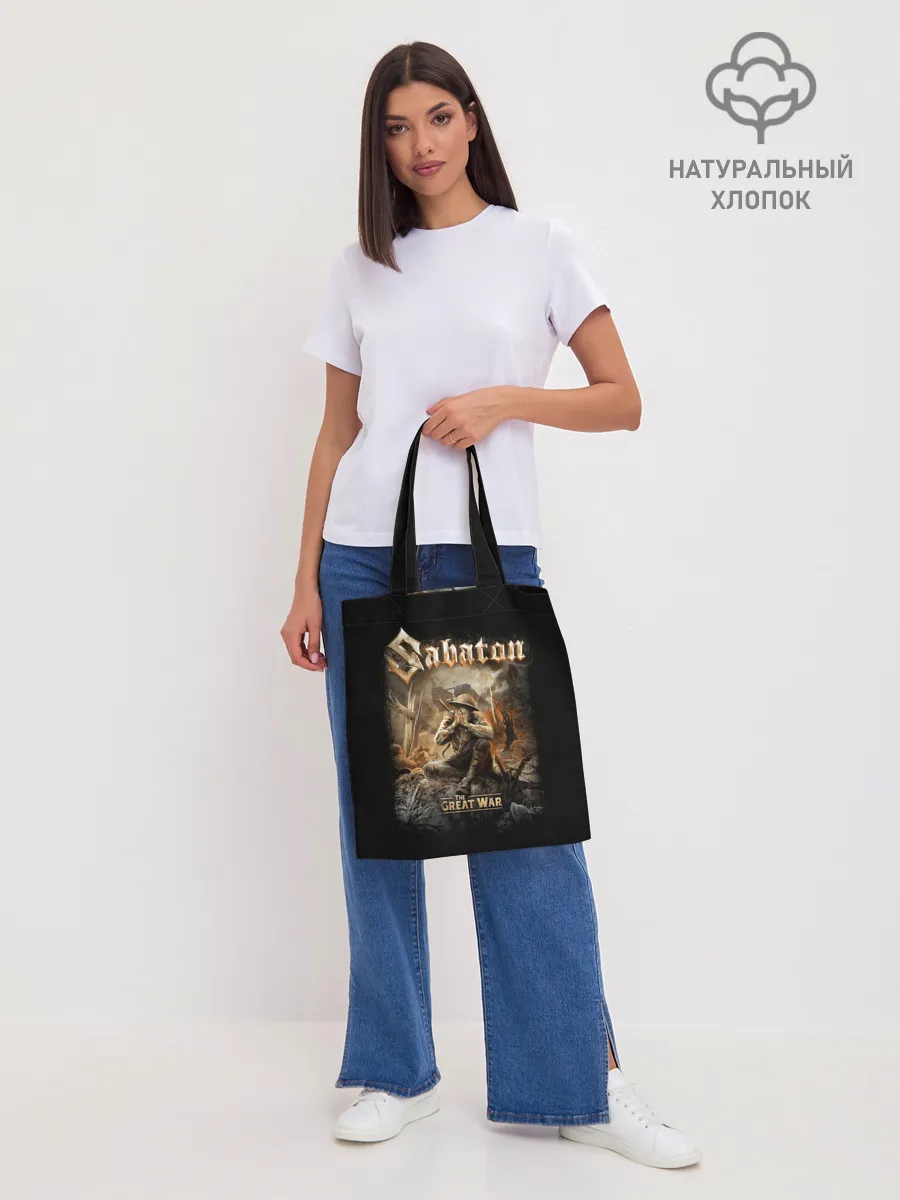 Шоппер база / Sabaton