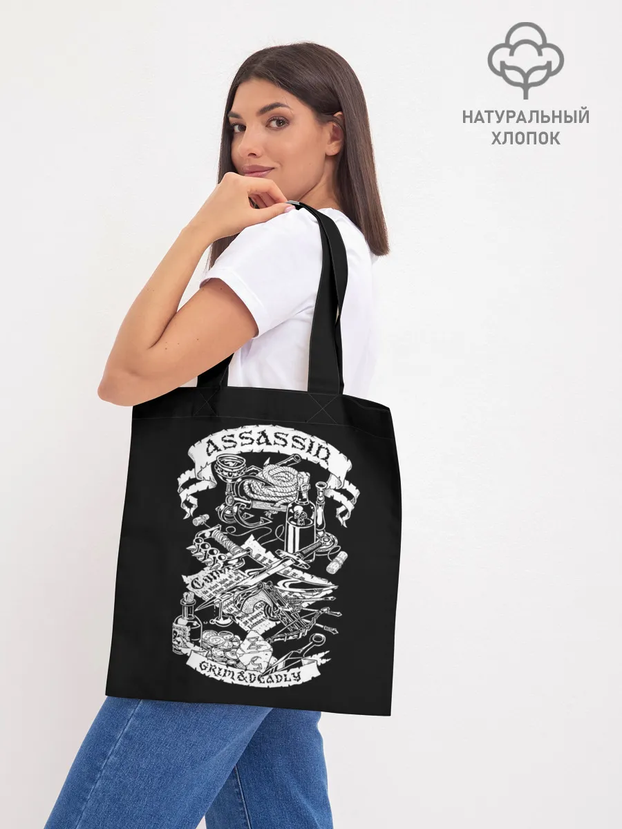 Шоппер база / Assassin