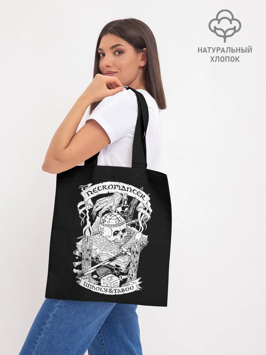 Шоппер база / Necromancer