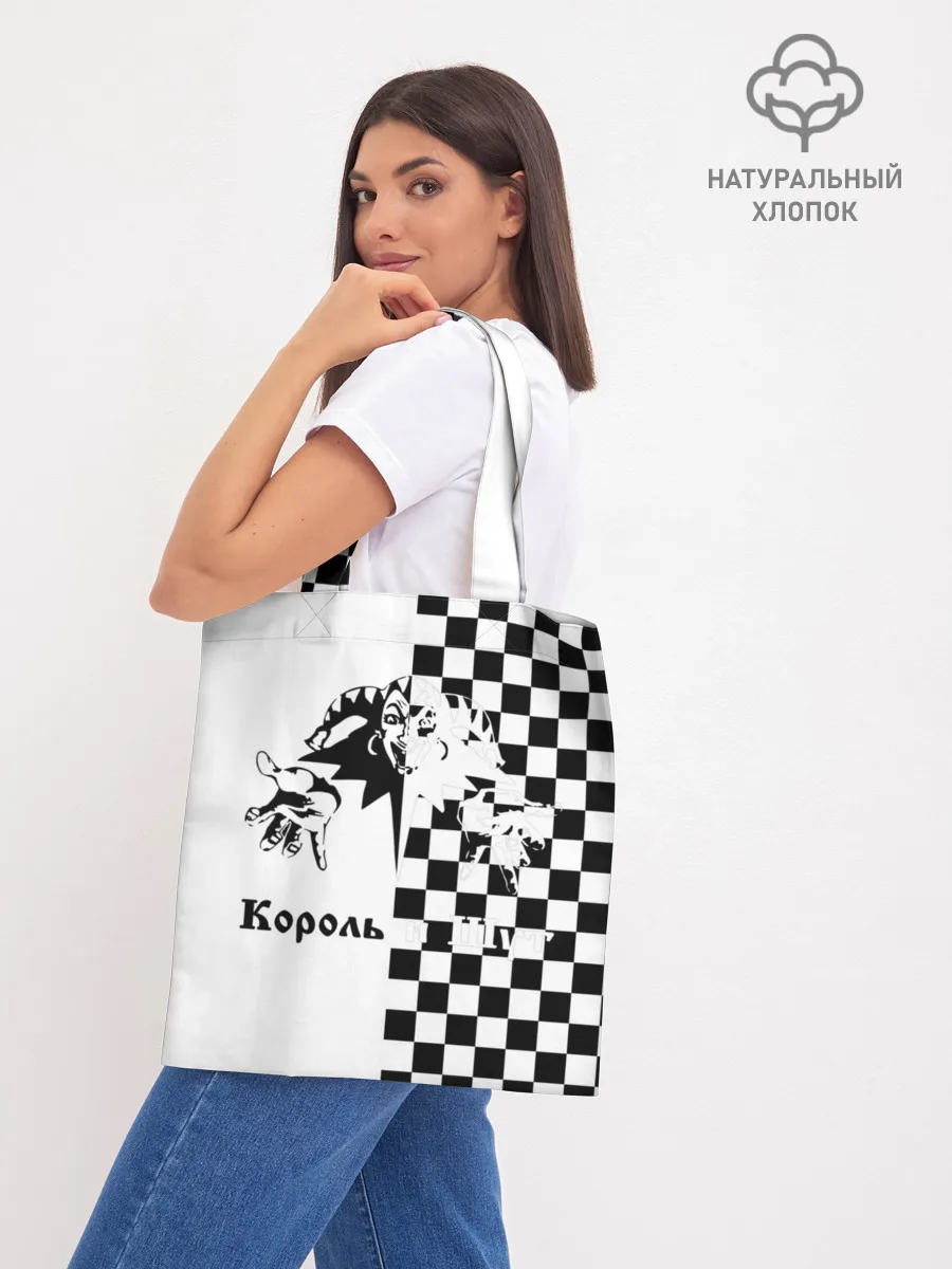 Шоппер база / Король и Шут