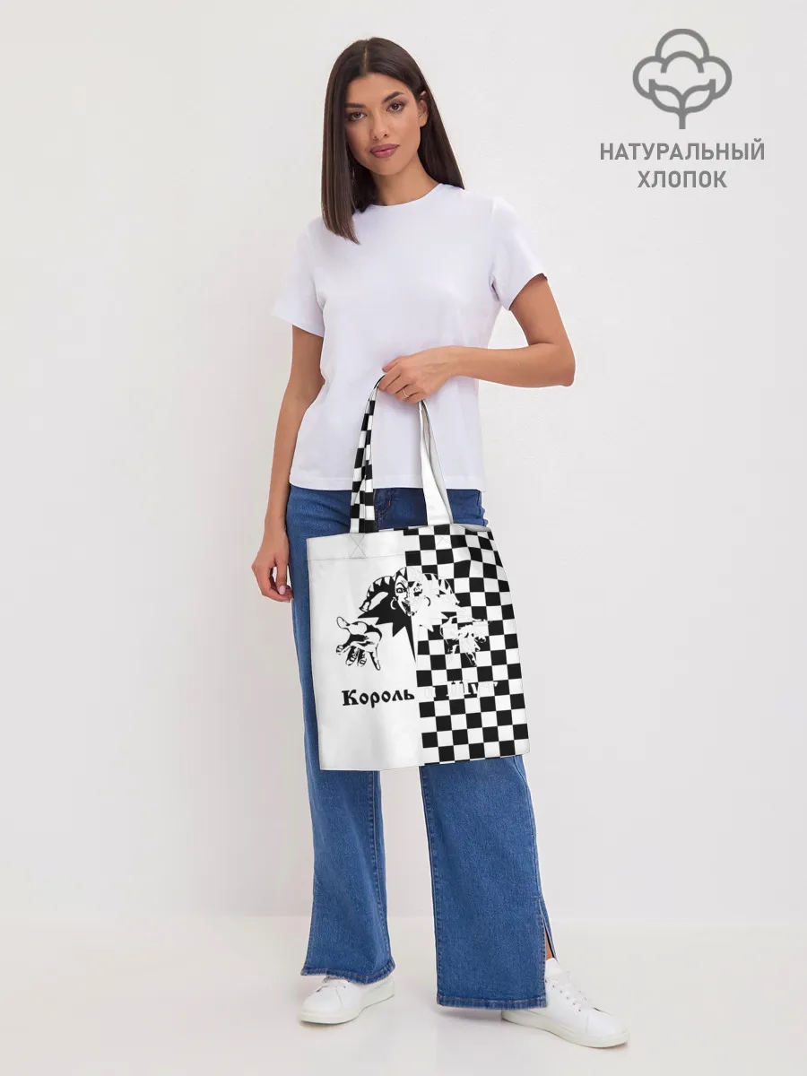 Шоппер база / Король и Шут